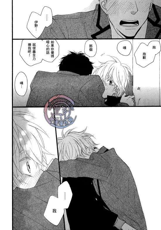 清×伊野爱情系列[耽美]韩漫全集-缓慢启动最终话无删减无遮挡章节图片 