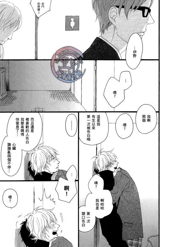 清×伊野爱情系列[耽美]韩漫全集-缓慢启动最终话无删减无遮挡章节图片 