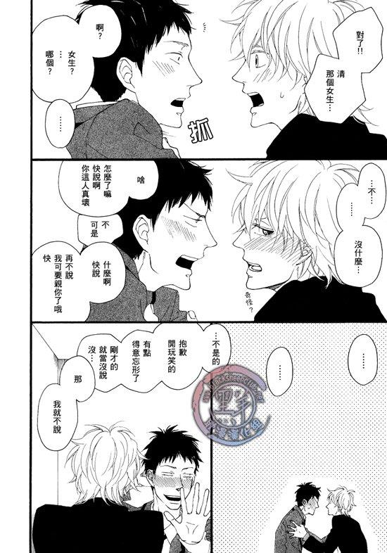 清×伊野爱情系列[耽美]韩漫全集-缓慢启动最终话无删减无遮挡章节图片 