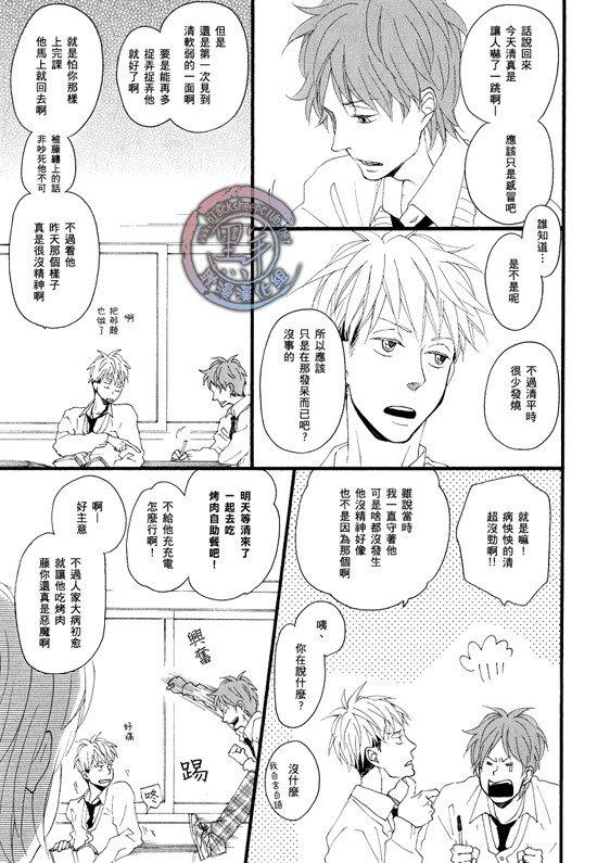 清×伊野爱情系列[耽美]韩漫全集-缓慢启动最终话无删减无遮挡章节图片 
