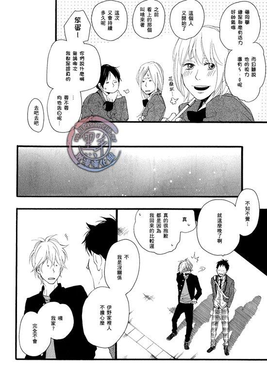 清×伊野爱情系列[耽美]韩漫全集-缓慢启动最终话无删减无遮挡章节图片 
