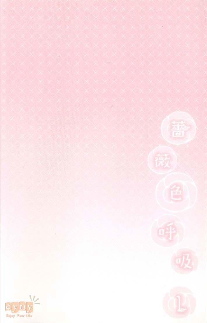 蔷薇色呼吸[耽美]韩漫全集-第1卷无删减无遮挡章节图片 