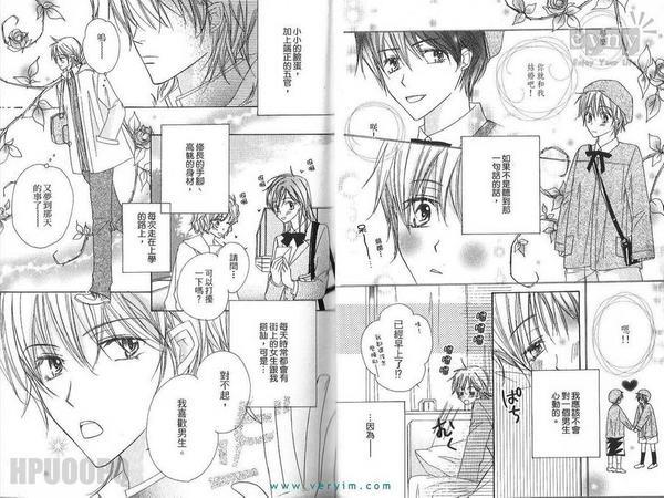 蔷薇色呼吸[耽美]韩漫全集-第1卷无删减无遮挡章节图片 