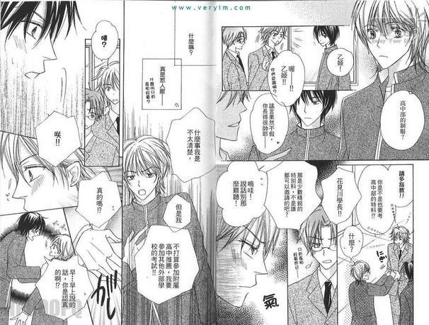 蔷薇色呼吸[耽美]韩漫全集-第1卷无删减无遮挡章节图片 