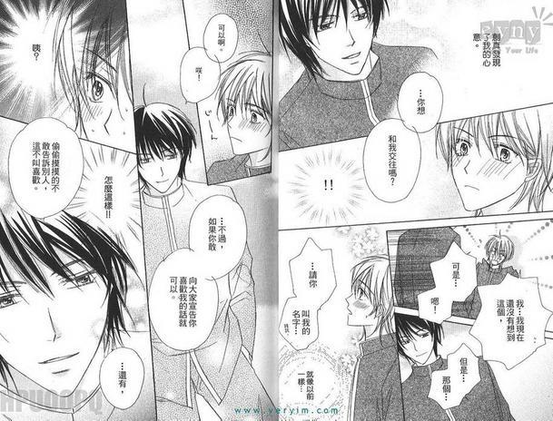 蔷薇色呼吸[耽美]韩漫全集-第1卷无删减无遮挡章节图片 
