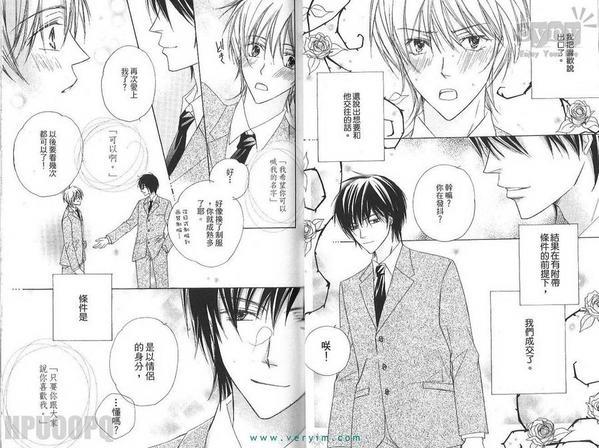 蔷薇色呼吸[耽美]韩漫全集-第1卷无删减无遮挡章节图片 