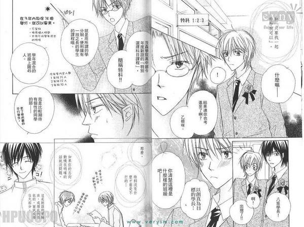 蔷薇色呼吸[耽美]韩漫全集-第1卷无删减无遮挡章节图片 