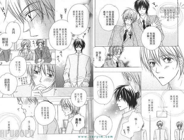 蔷薇色呼吸[耽美]韩漫全集-第1卷无删减无遮挡章节图片 