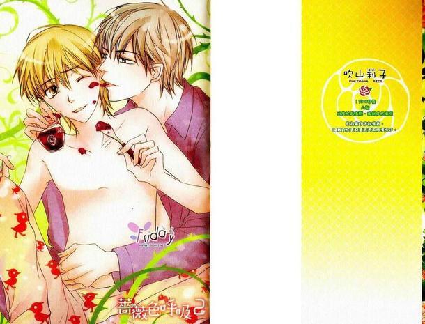 蔷薇色呼吸[耽美]韩漫全集-第2卷无删减无遮挡章节图片 