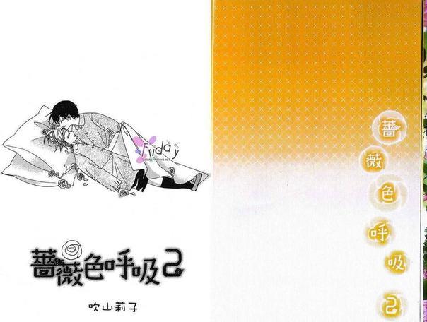 蔷薇色呼吸[耽美]韩漫全集-第2卷无删减无遮挡章节图片 
