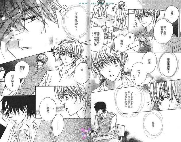 蔷薇色呼吸[耽美]韩漫全集-第2卷无删减无遮挡章节图片 