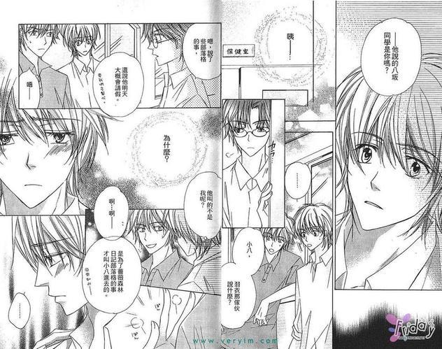 蔷薇色呼吸[耽美]韩漫全集-第2卷无删减无遮挡章节图片 