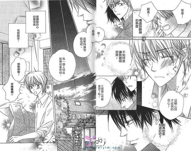 蔷薇色呼吸[耽美]韩漫全集-第2卷无删减无遮挡章节图片 