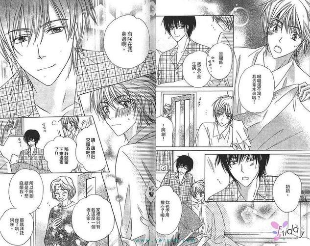蔷薇色呼吸[耽美]韩漫全集-第2卷无删减无遮挡章节图片 