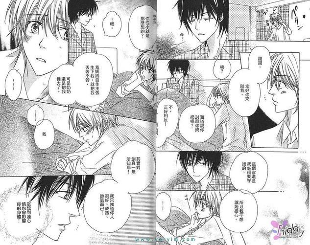 蔷薇色呼吸[耽美]韩漫全集-第2卷无删减无遮挡章节图片 