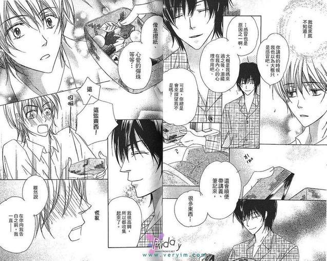 蔷薇色呼吸[耽美]韩漫全集-第2卷无删减无遮挡章节图片 