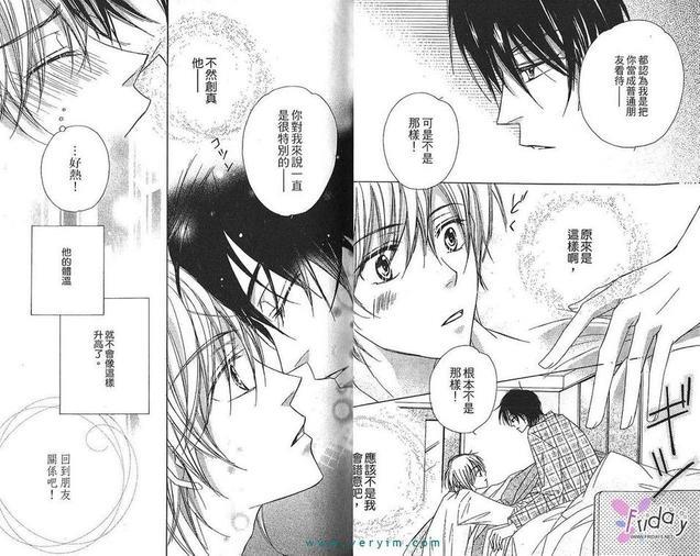 蔷薇色呼吸[耽美]韩漫全集-第2卷无删减无遮挡章节图片 