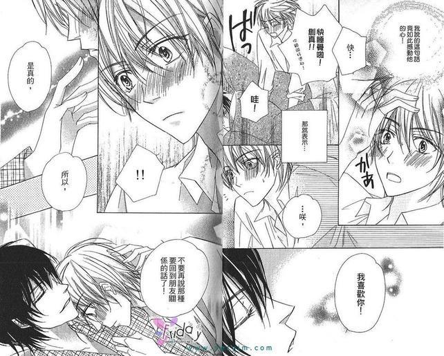 蔷薇色呼吸[耽美]韩漫全集-第2卷无删减无遮挡章节图片 