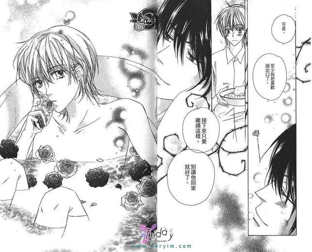 蔷薇色呼吸[耽美]韩漫全集-第2卷无删减无遮挡章节图片 