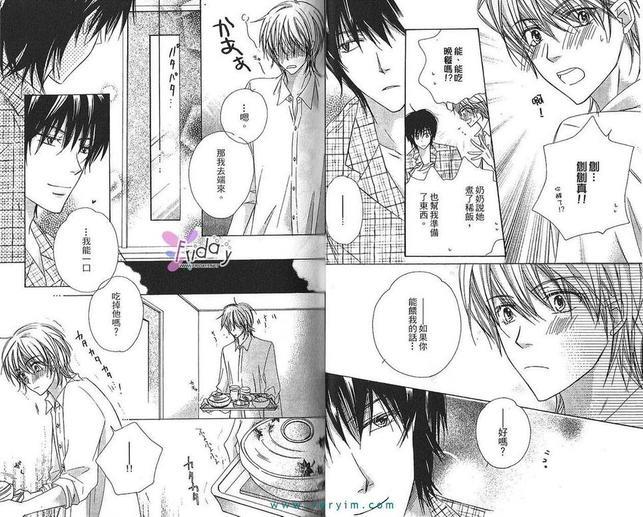 蔷薇色呼吸[耽美]韩漫全集-第2卷无删减无遮挡章节图片 