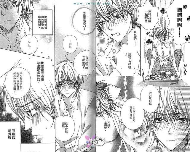 蔷薇色呼吸[耽美]韩漫全集-第2卷无删减无遮挡章节图片 