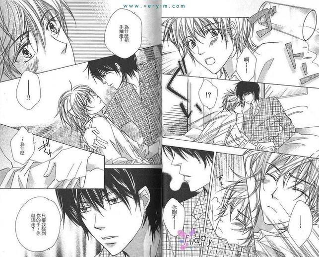 蔷薇色呼吸[耽美]韩漫全集-第2卷无删减无遮挡章节图片 