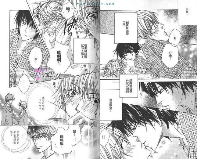 蔷薇色呼吸[耽美]韩漫全集-第2卷无删减无遮挡章节图片 