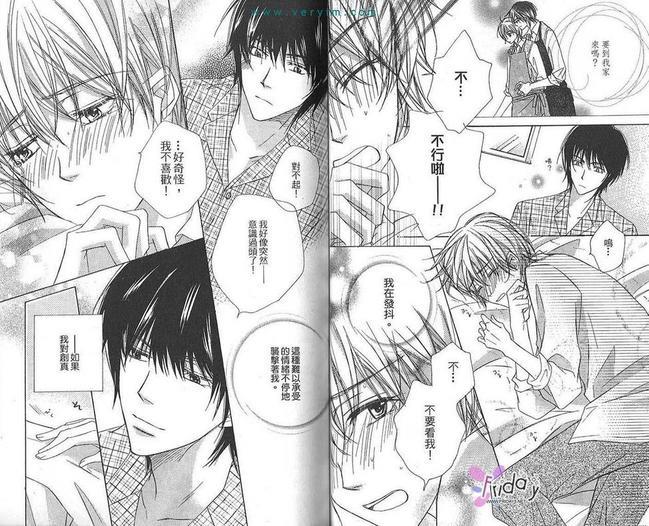 蔷薇色呼吸[耽美]韩漫全集-第2卷无删减无遮挡章节图片 