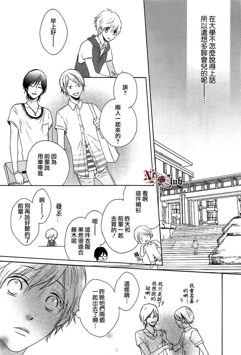 发酵青年[耽美]韩漫全集-第1话无删减无遮挡章节图片 