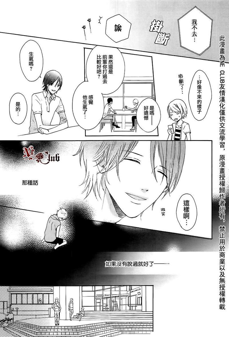 发酵青年[耽美]韩漫全集-第1话无删减无遮挡章节图片 