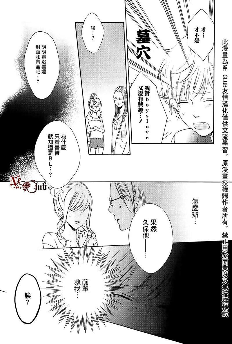发酵青年[耽美]韩漫全集-第1话无删减无遮挡章节图片 