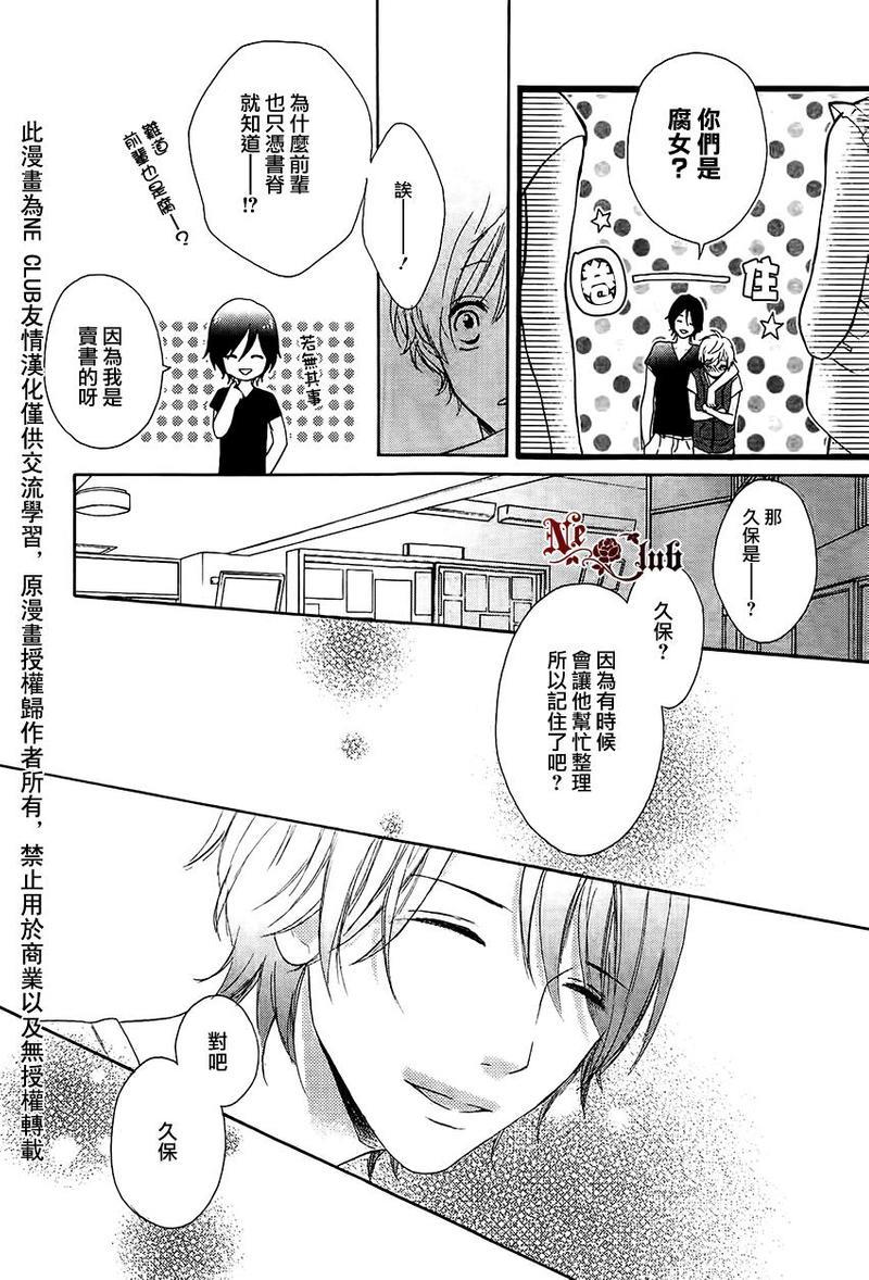 发酵青年[耽美]韩漫全集-第1话无删减无遮挡章节图片 