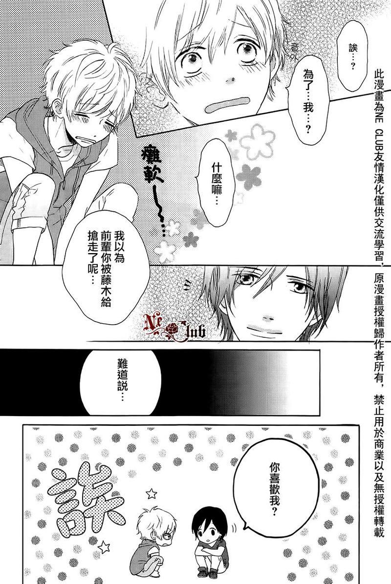 发酵青年[耽美]韩漫全集-第1话无删减无遮挡章节图片 
