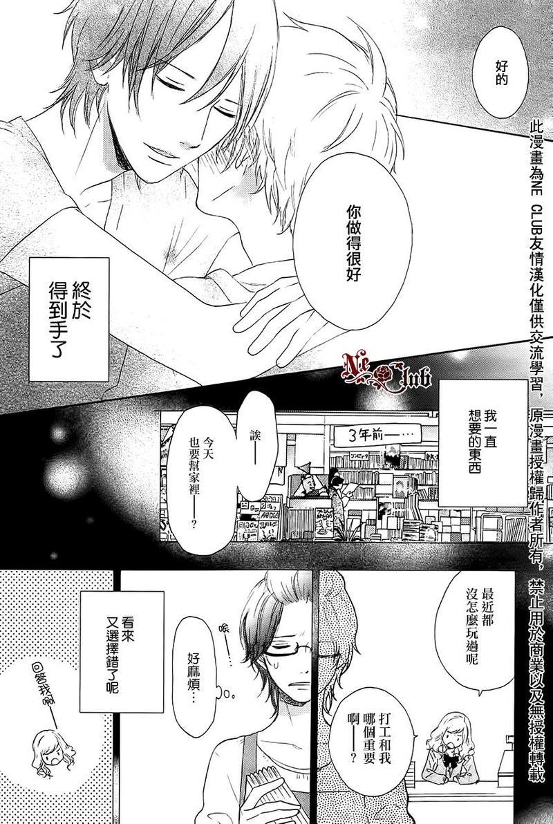 发酵青年[耽美]韩漫全集-第1话无删减无遮挡章节图片 