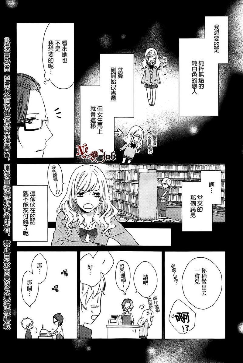 发酵青年[耽美]韩漫全集-第1话无删减无遮挡章节图片 