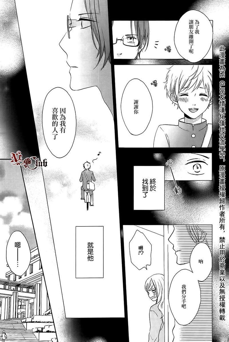 发酵青年[耽美]韩漫全集-第1话无删减无遮挡章节图片 