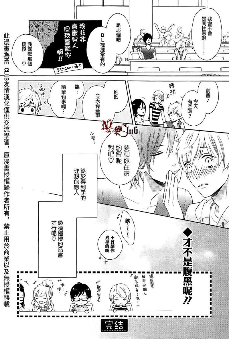 发酵青年[耽美]韩漫全集-第1话无删减无遮挡章节图片 