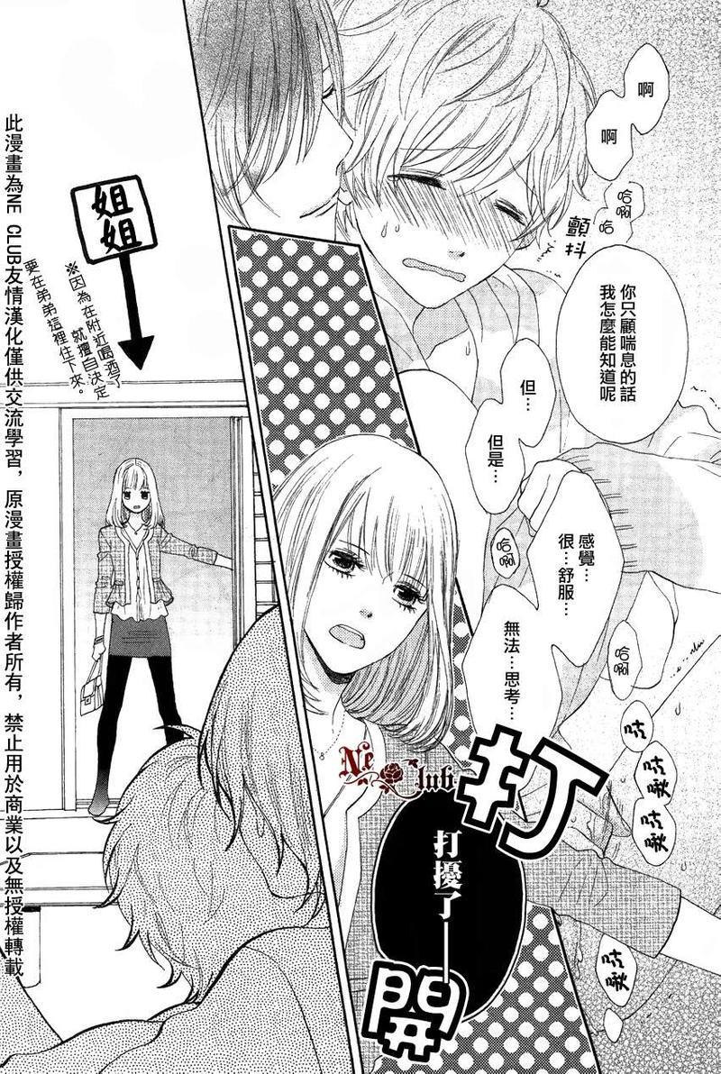 发酵青年[耽美]韩漫全集-第2话无删减无遮挡章节图片 
