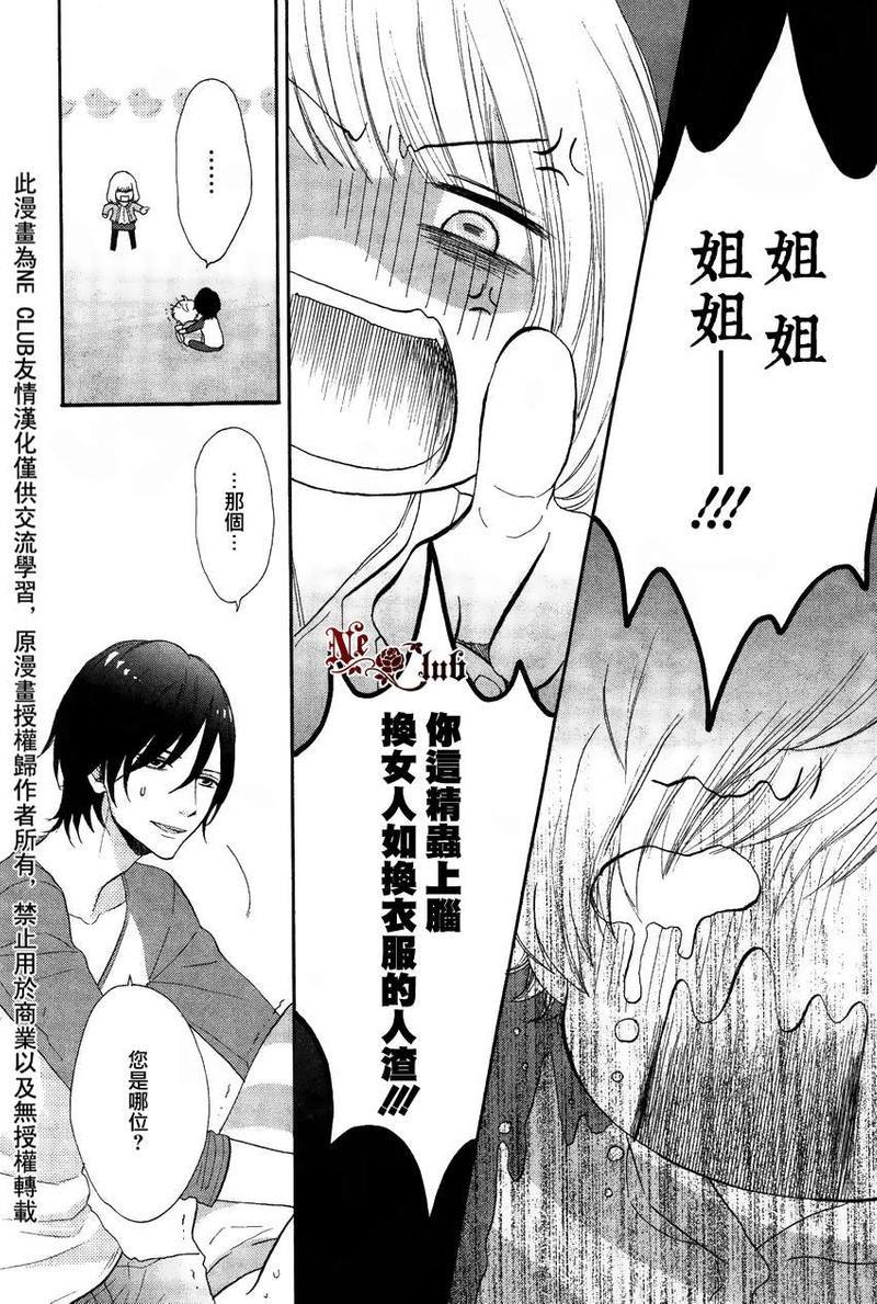 发酵青年[耽美]韩漫全集-第2话无删减无遮挡章节图片 