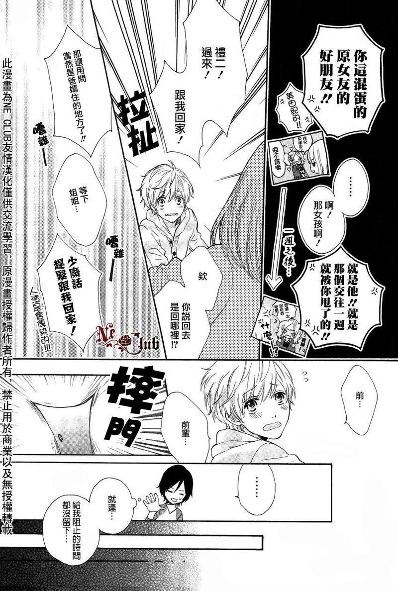 发酵青年[耽美]韩漫全集-第2话无删减无遮挡章节图片 