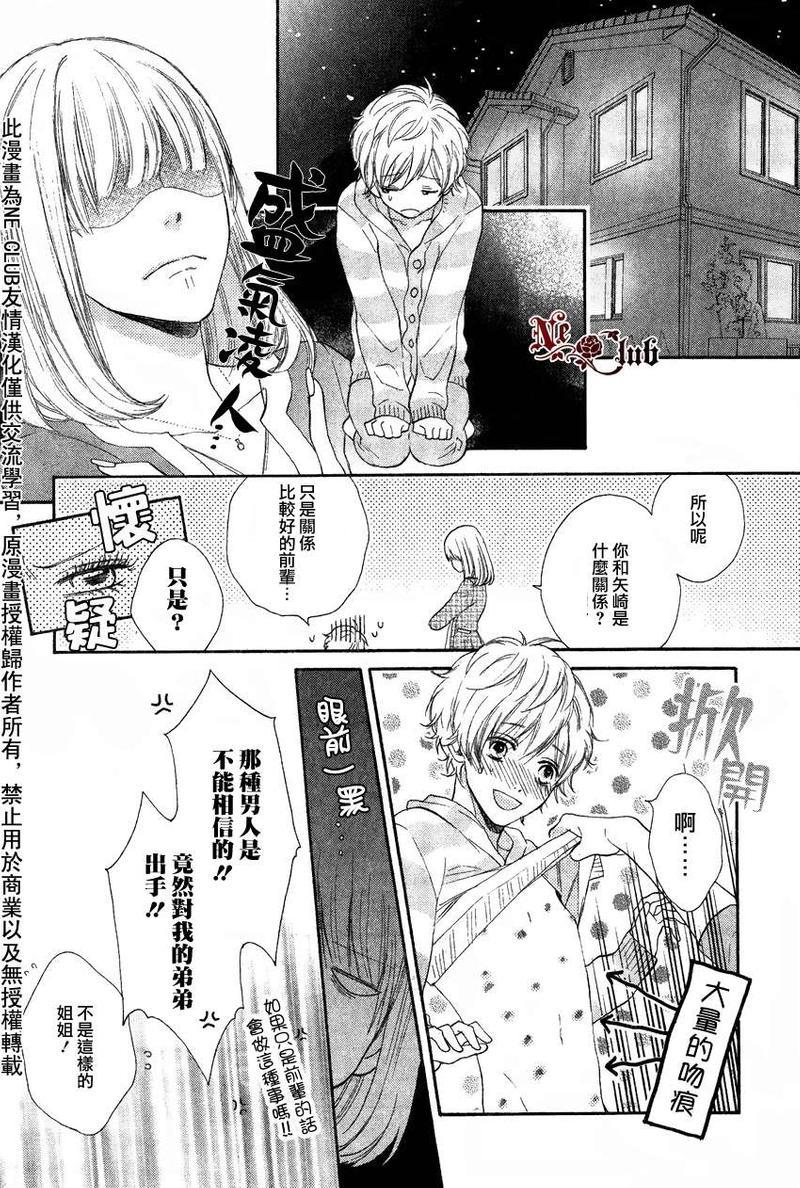 发酵青年[耽美]韩漫全集-第2话无删减无遮挡章节图片 