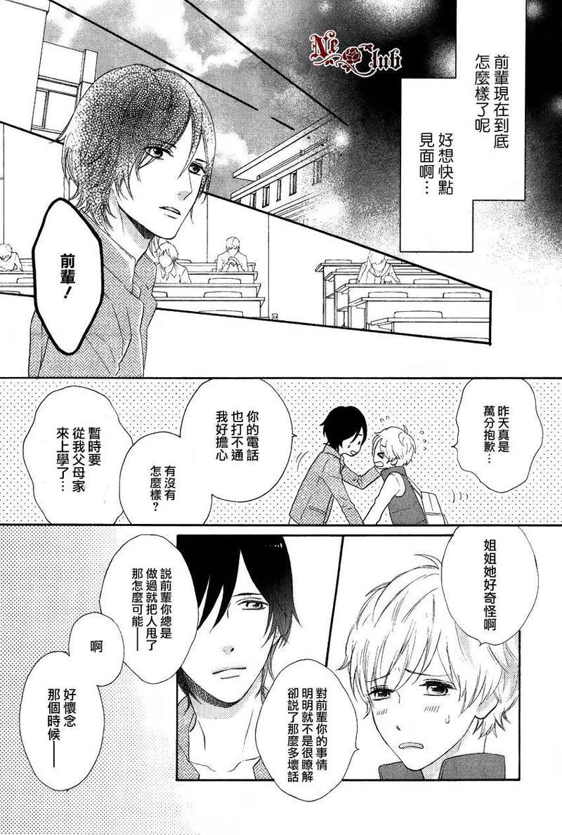 发酵青年[耽美]韩漫全集-第2话无删减无遮挡章节图片 