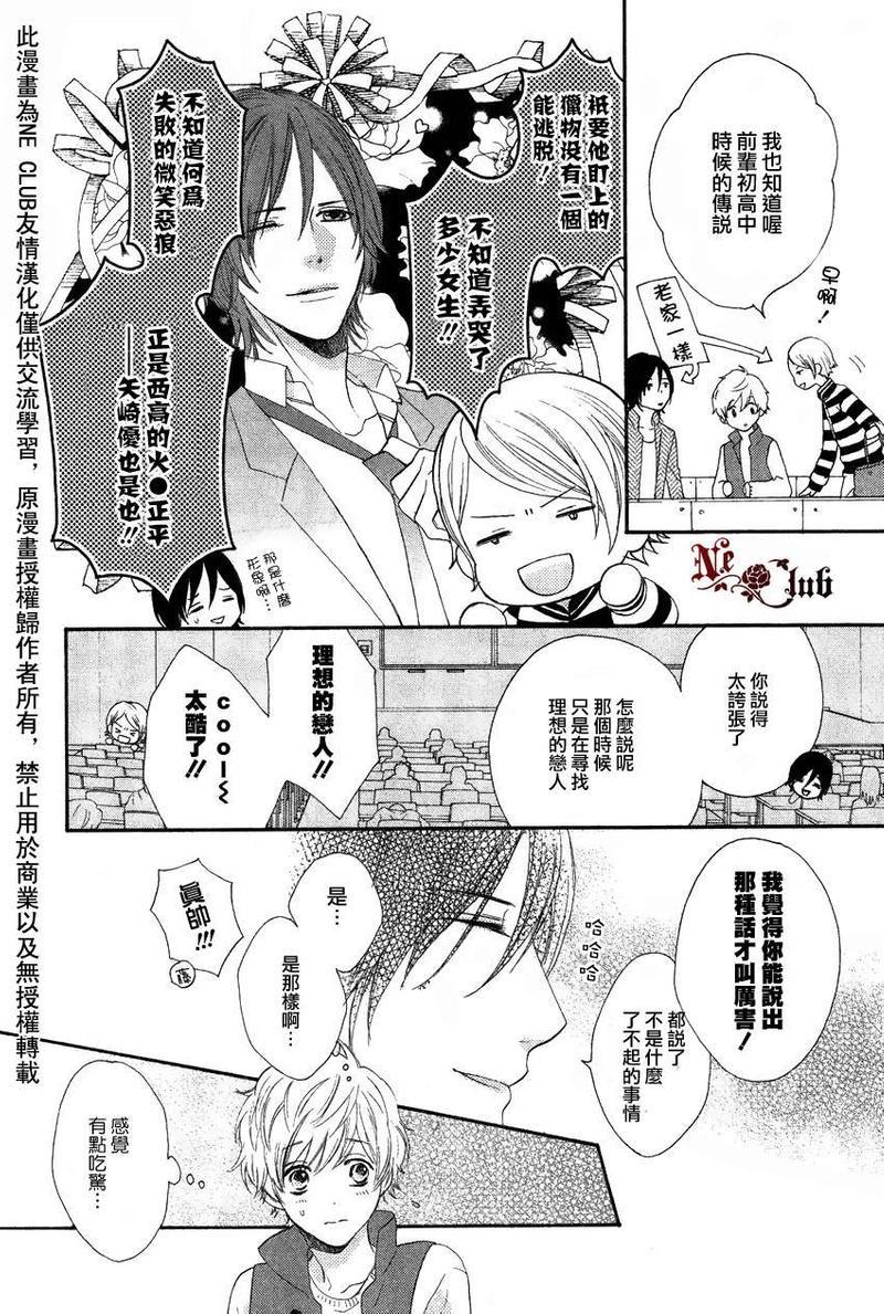 发酵青年[耽美]韩漫全集-第2话无删减无遮挡章节图片 