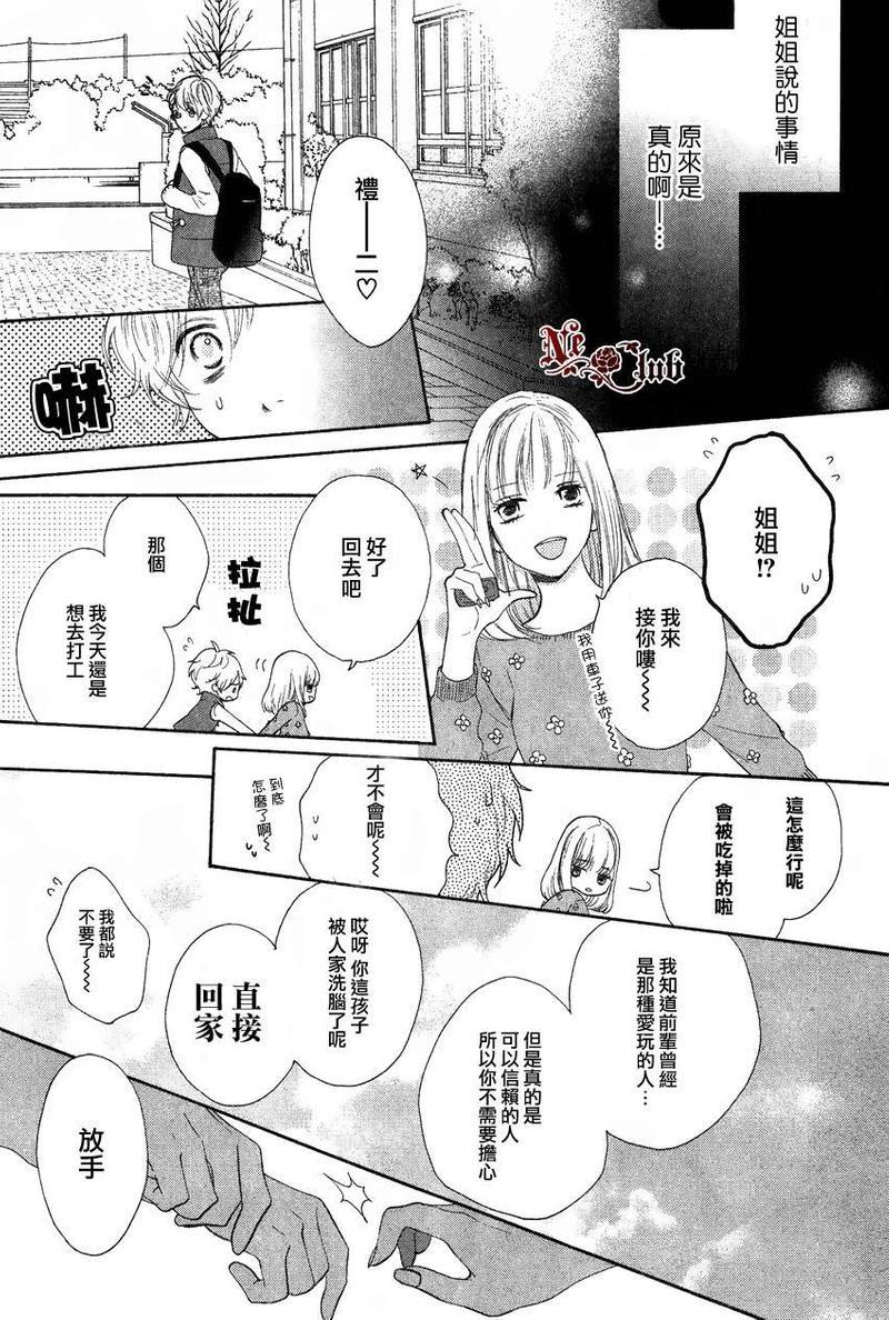 发酵青年[耽美]韩漫全集-第2话无删减无遮挡章节图片 