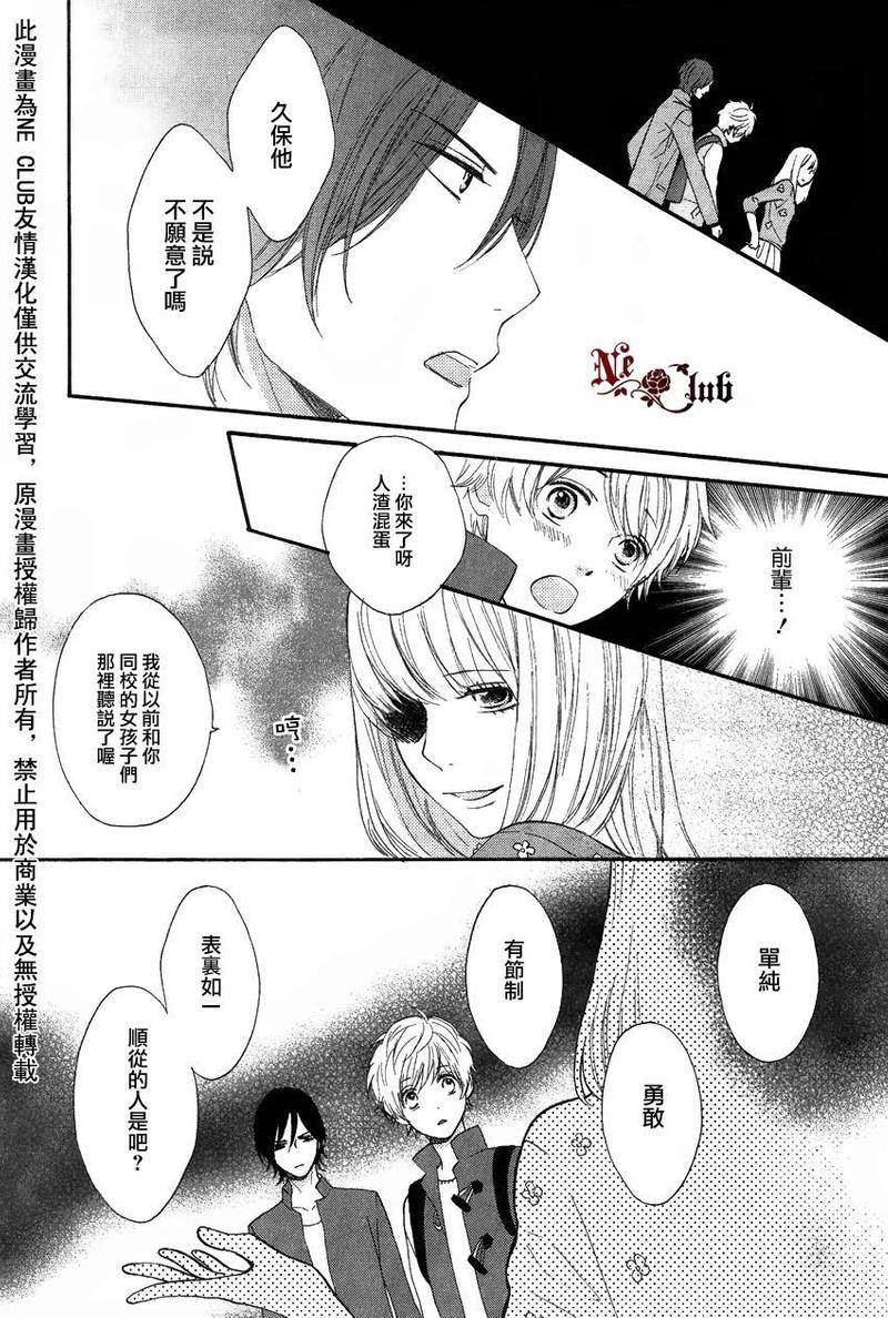 发酵青年[耽美]韩漫全集-第2话无删减无遮挡章节图片 