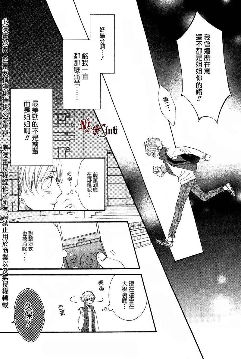 发酵青年[耽美]韩漫全集-第2话无删减无遮挡章节图片 