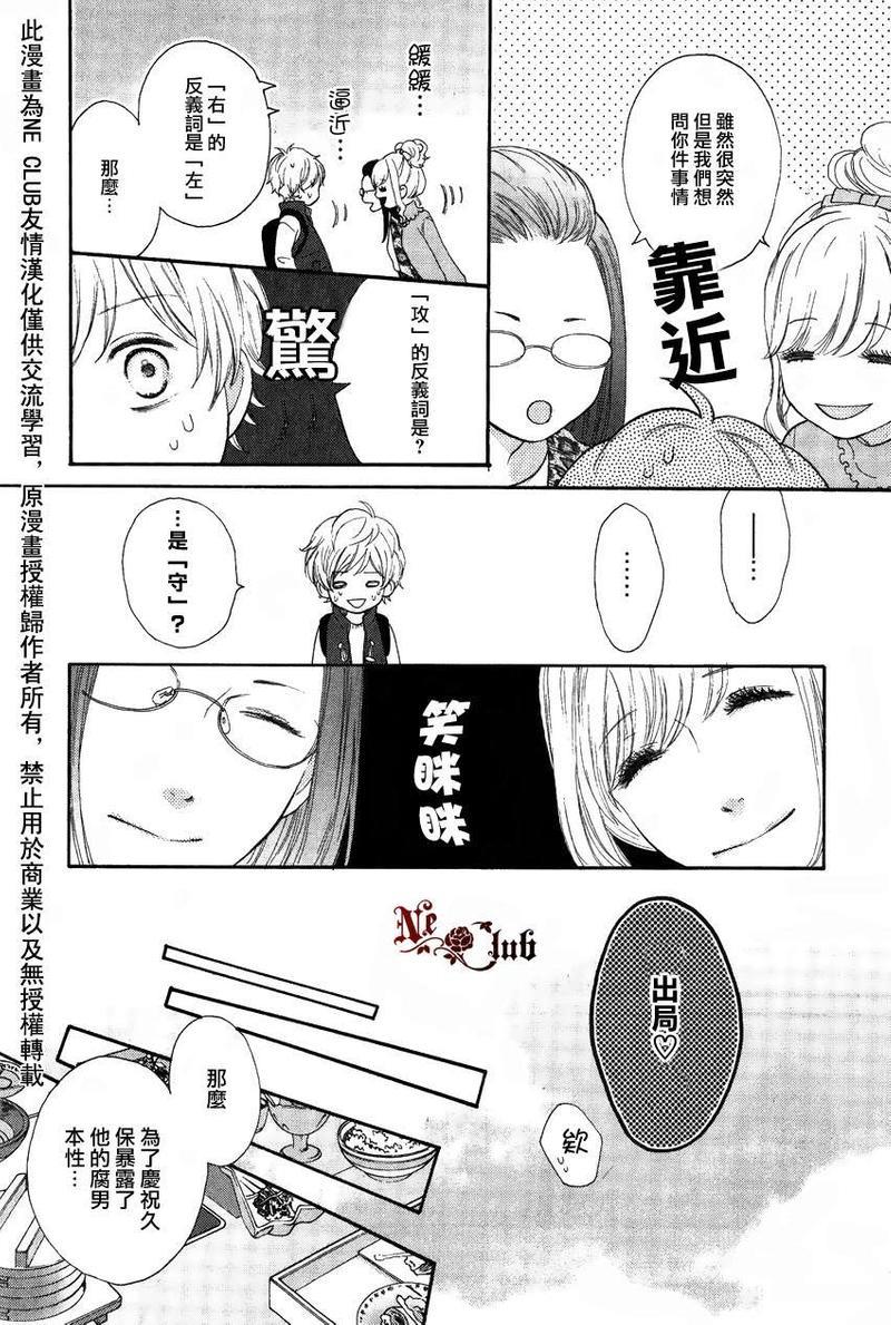 发酵青年[耽美]韩漫全集-第2话无删减无遮挡章节图片 