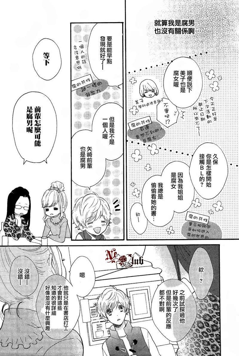 发酵青年[耽美]韩漫全集-第2话无删减无遮挡章节图片 