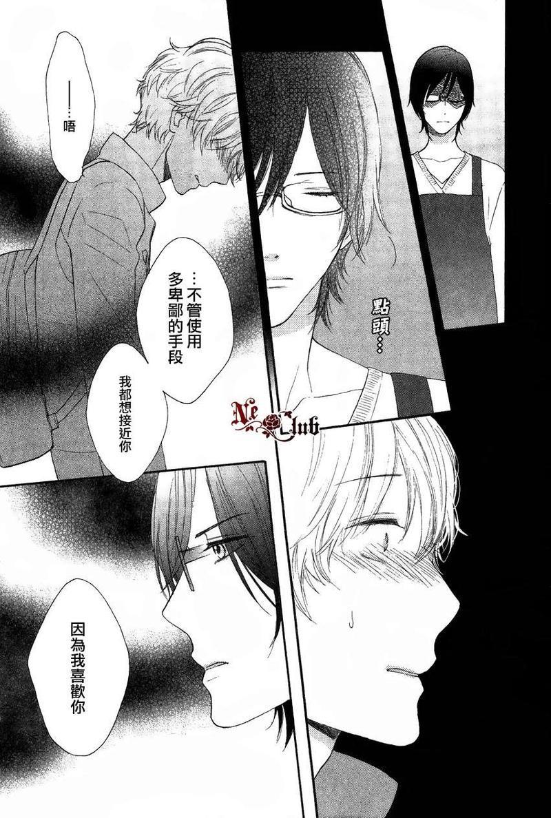 发酵青年[耽美]韩漫全集-第2话无删减无遮挡章节图片 