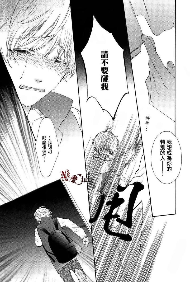 发酵青年[耽美]韩漫全集-第2话无删减无遮挡章节图片 